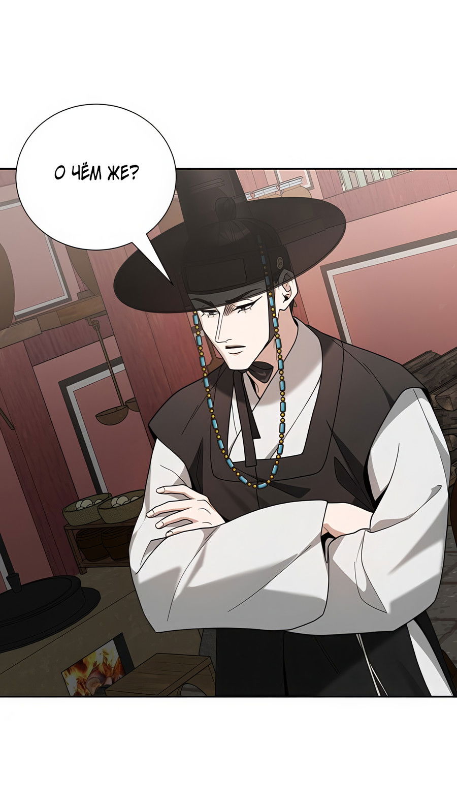 Манга Выжить, работая шеф-поваром в Ёнсангун - Глава 8 Страница 22