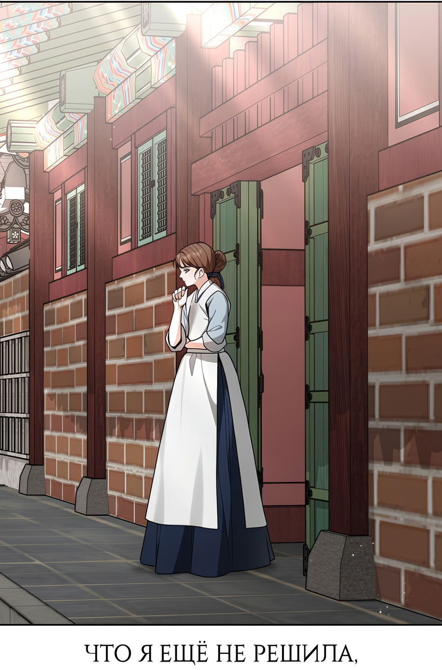 Манга Выжить, работая шеф-поваром в Ёнсангун - Глава 8 Страница 45