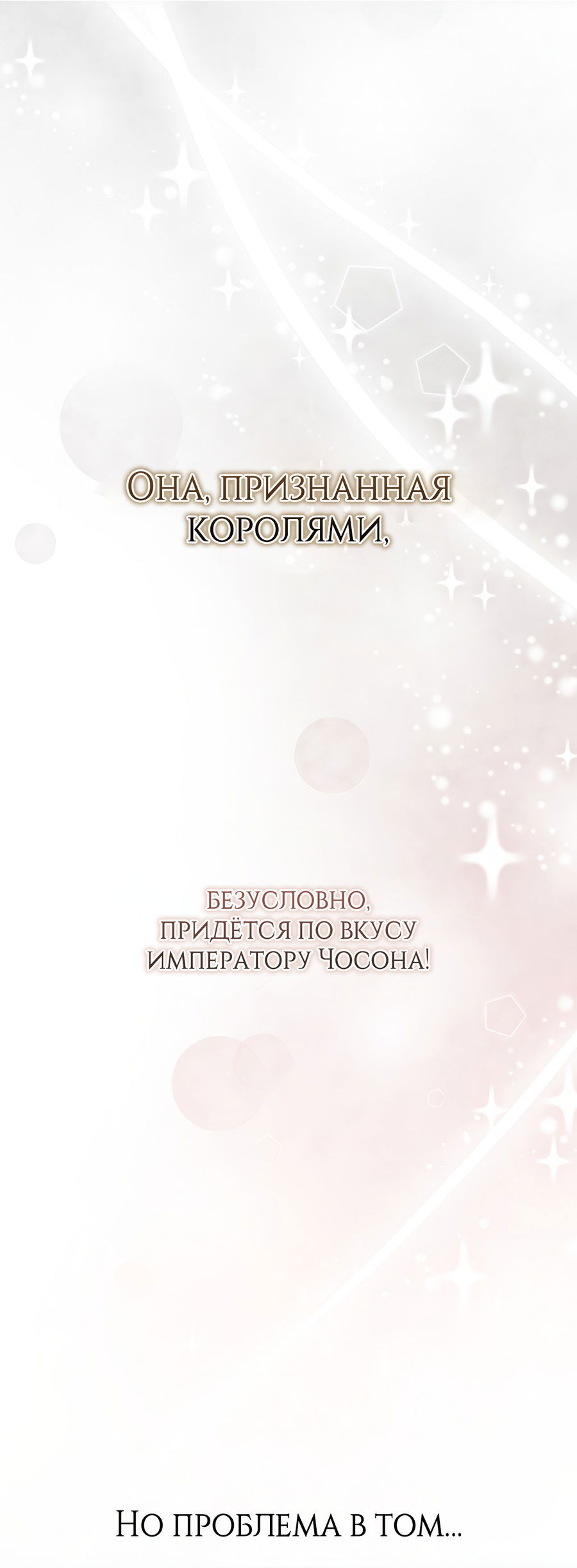 Манга Выжить, работая шеф-поваром в Ёнсангун - Глава 8 Страница 44