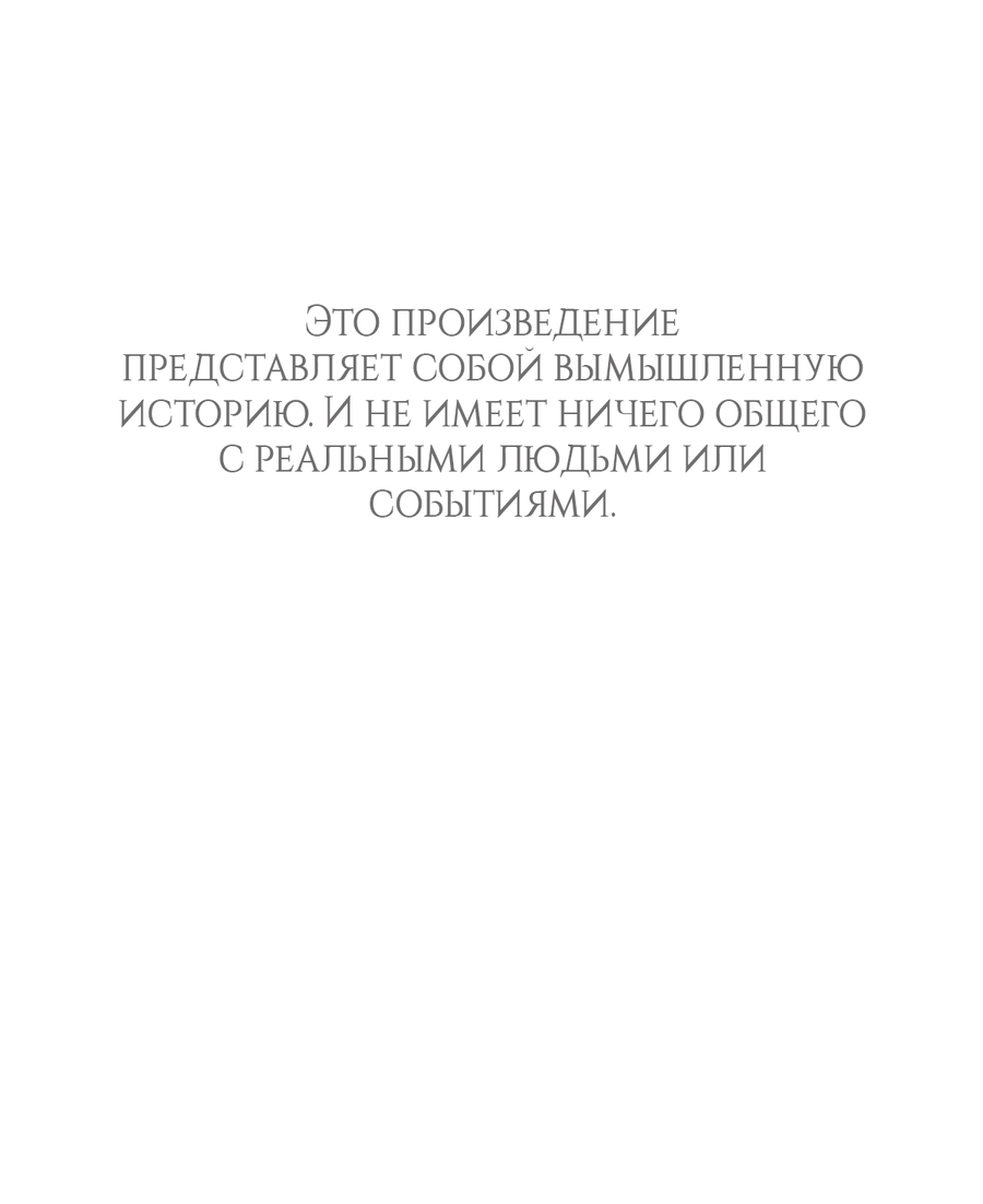 Манга Выжить, работая шеф-поваром в Ёнсангун - Глава 7 Страница 2