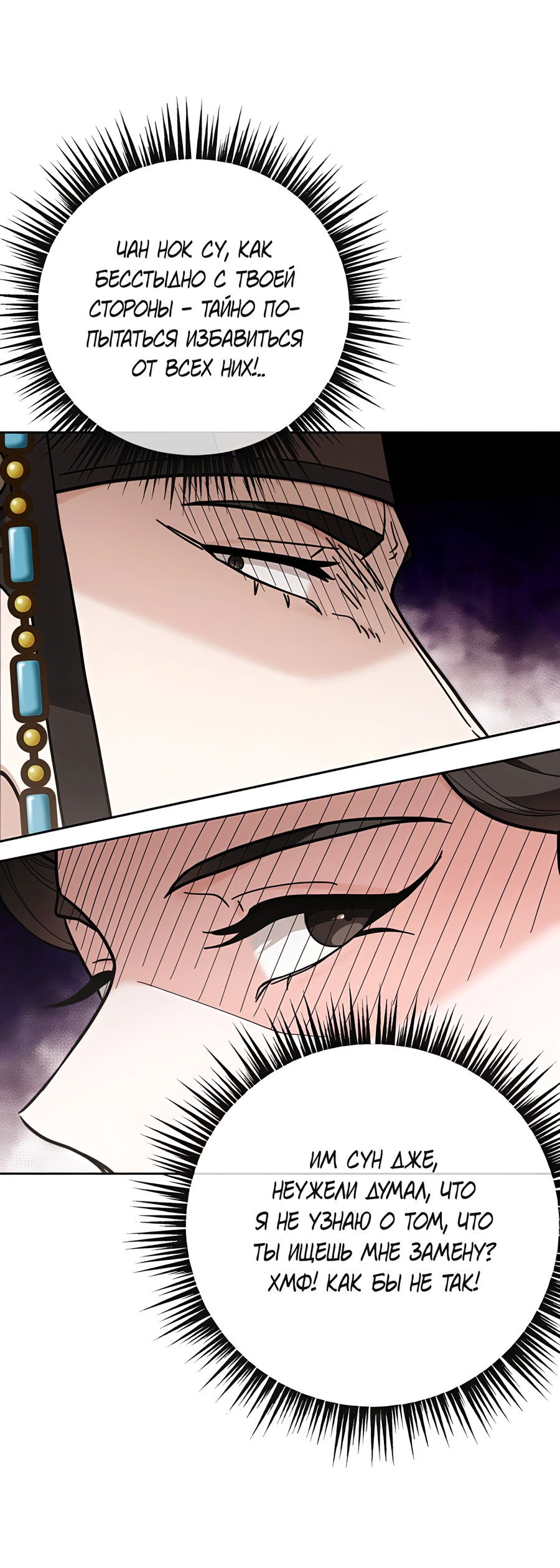 Манга Выжить, работая шеф-поваром в Ёнсангун - Глава 6 Страница 57