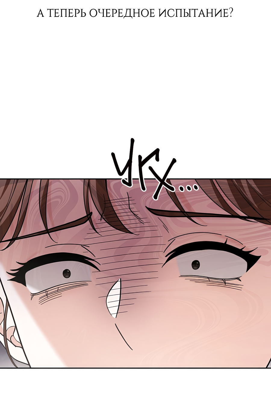 Манга Выжить, работая шеф-поваром в Ёнсангун - Глава 6 Страница 15