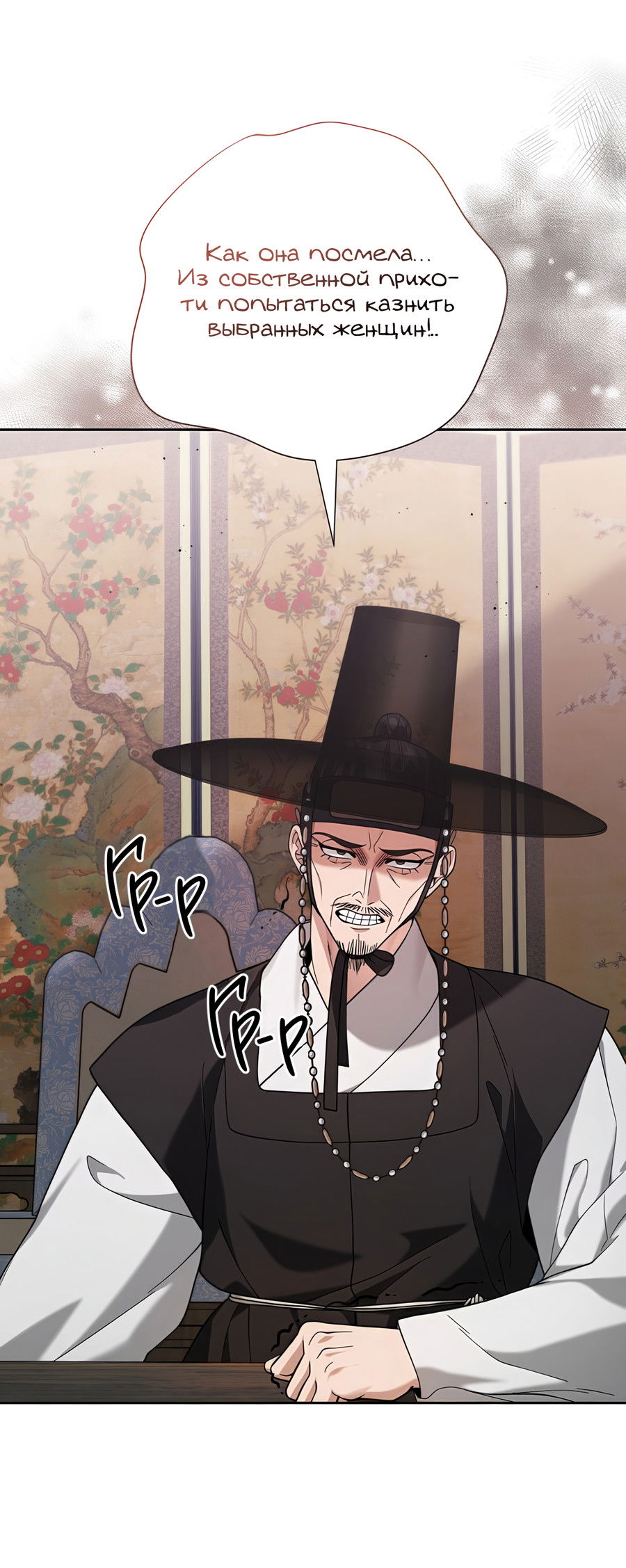 Манга Выжить, работая шеф-поваром в Ёнсангун - Глава 6 Страница 5