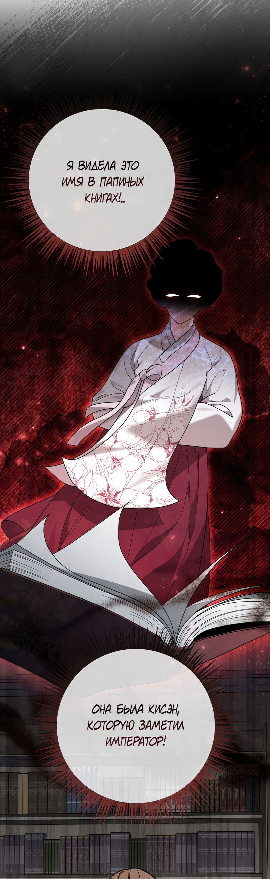 Манга Выжить, работая шеф-поваром в Ёнсангун - Глава 6 Страница 75