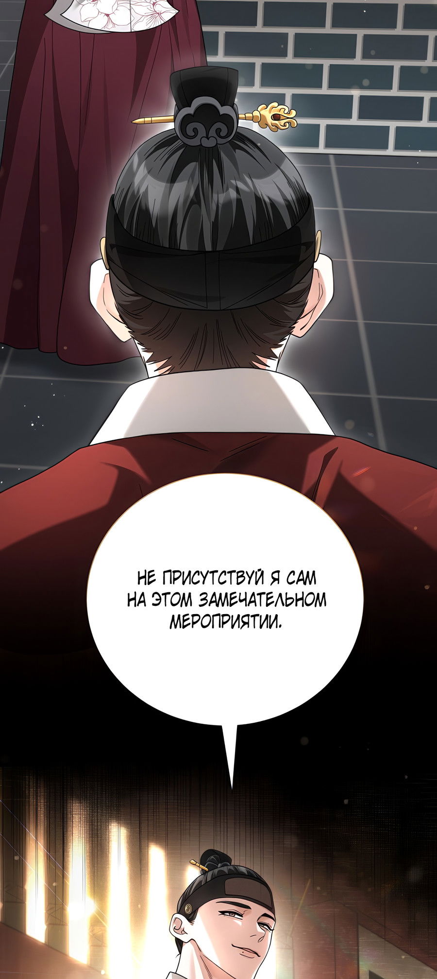 Манга Выжить, работая шеф-поваром в Ёнсангун - Глава 6 Страница 50