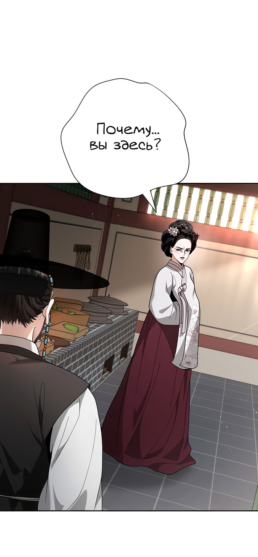 Манга Выжить, работая шеф-поваром в Ёнсангун - Глава 6 Страница 40