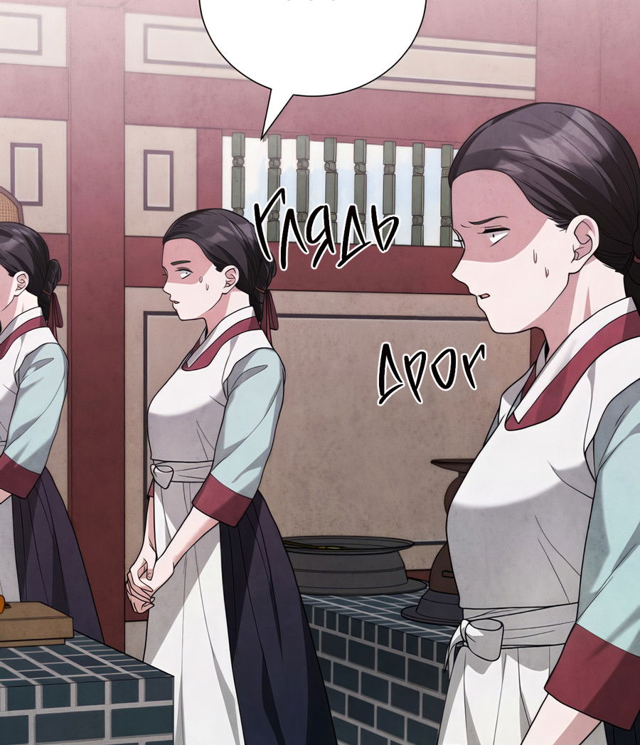 Манга Выжить, работая шеф-поваром в Ёнсангун - Глава 6 Страница 19