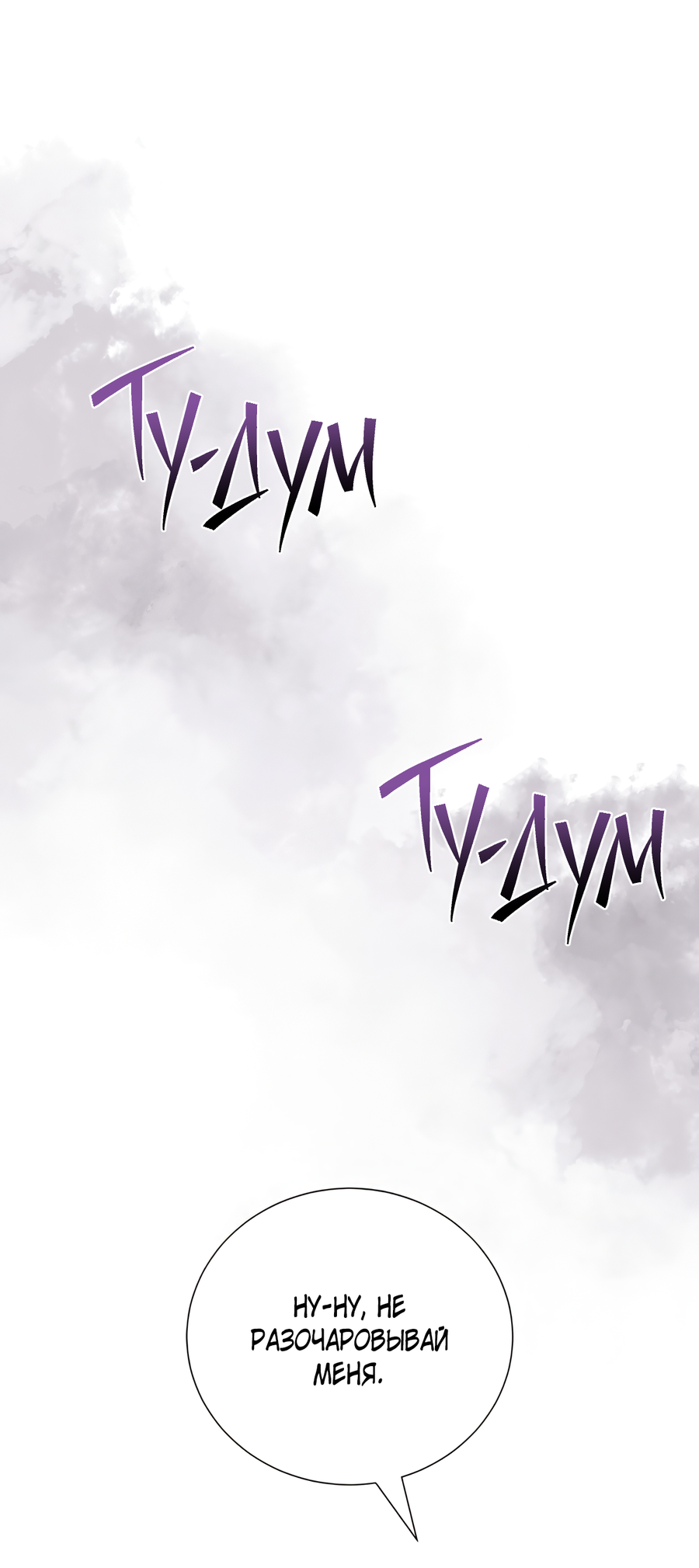 Манга Выжить, работая шеф-поваром в Ёнсангун - Глава 6 Страница 42