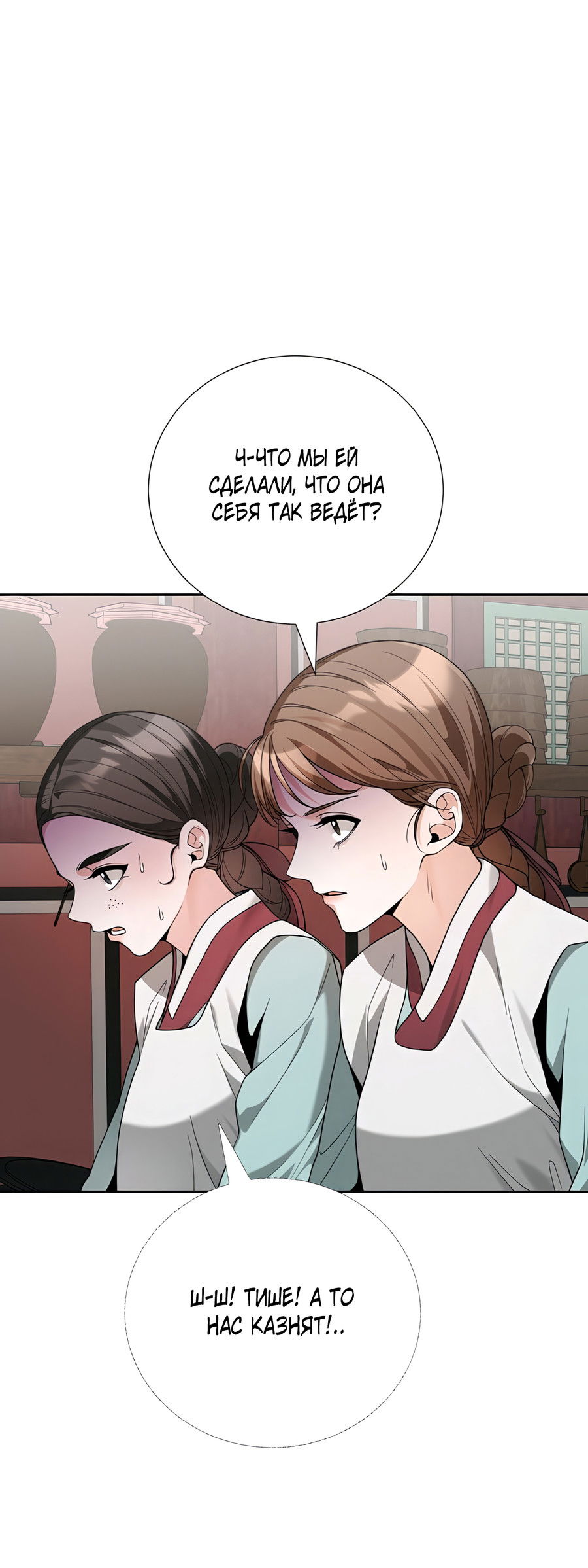 Манга Выжить, работая шеф-поваром в Ёнсангун - Глава 6 Страница 72