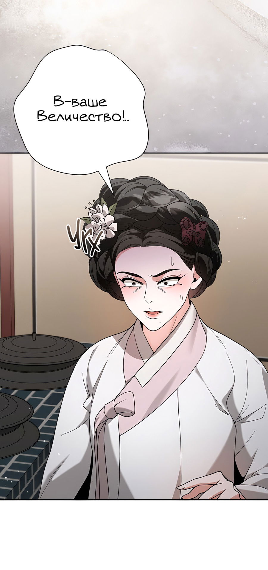 Манга Выжить, работая шеф-поваром в Ёнсангун - Глава 6 Страница 46