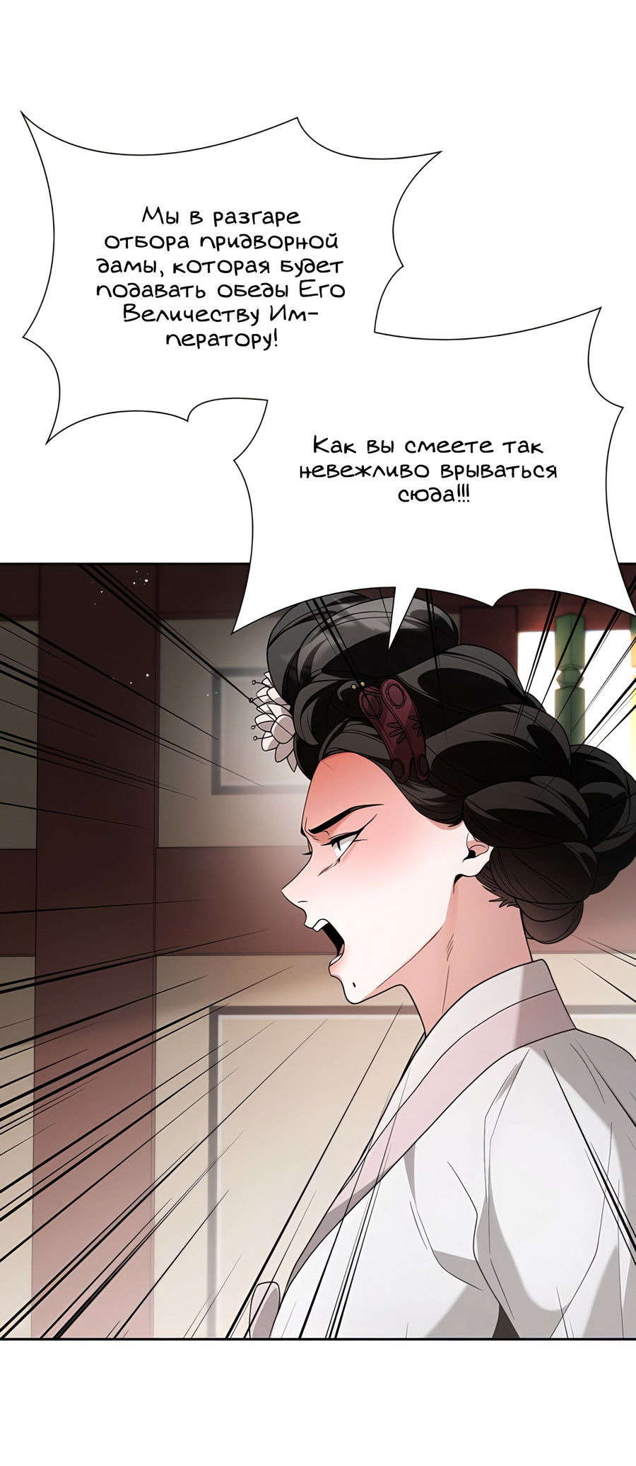 Манга Выжить, работая шеф-поваром в Ёнсангун - Глава 6 Страница 41