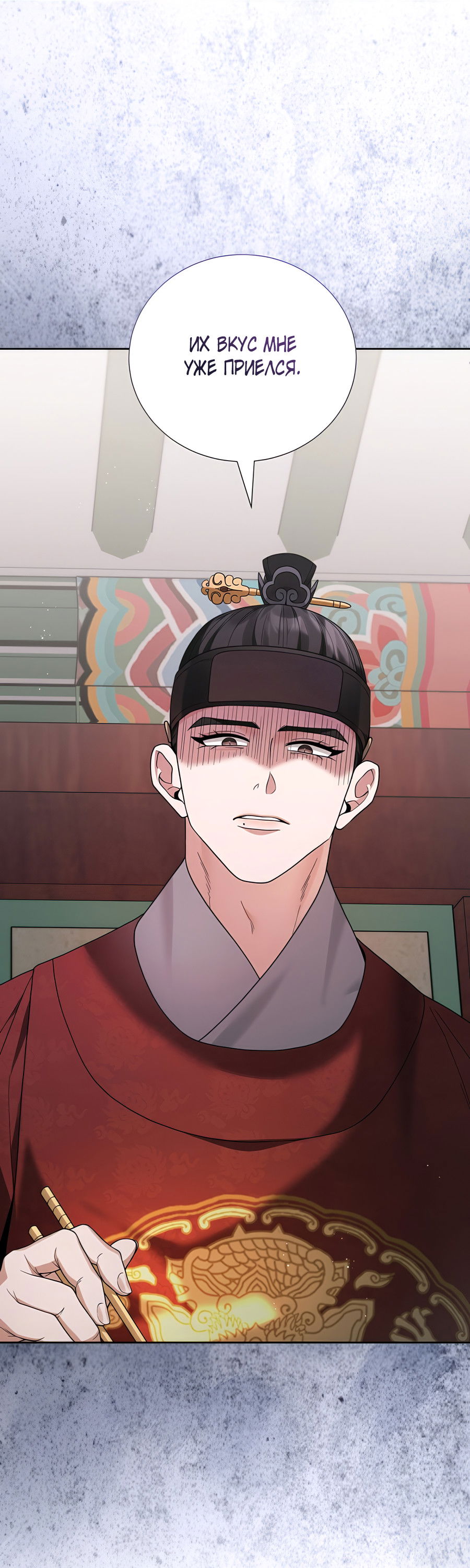 Манга Выжить, работая шеф-поваром в Ёнсангун - Глава 6 Страница 67