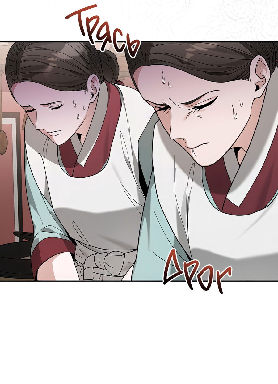 Манга Выжить, работая шеф-поваром в Ёнсангун - Глава 6 Страница 62