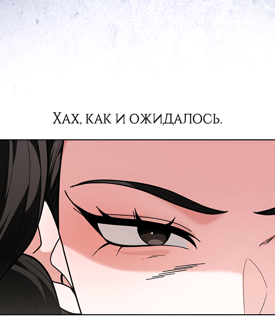 Манга Выжить, работая шеф-поваром в Ёнсангун - Глава 6 Страница 68