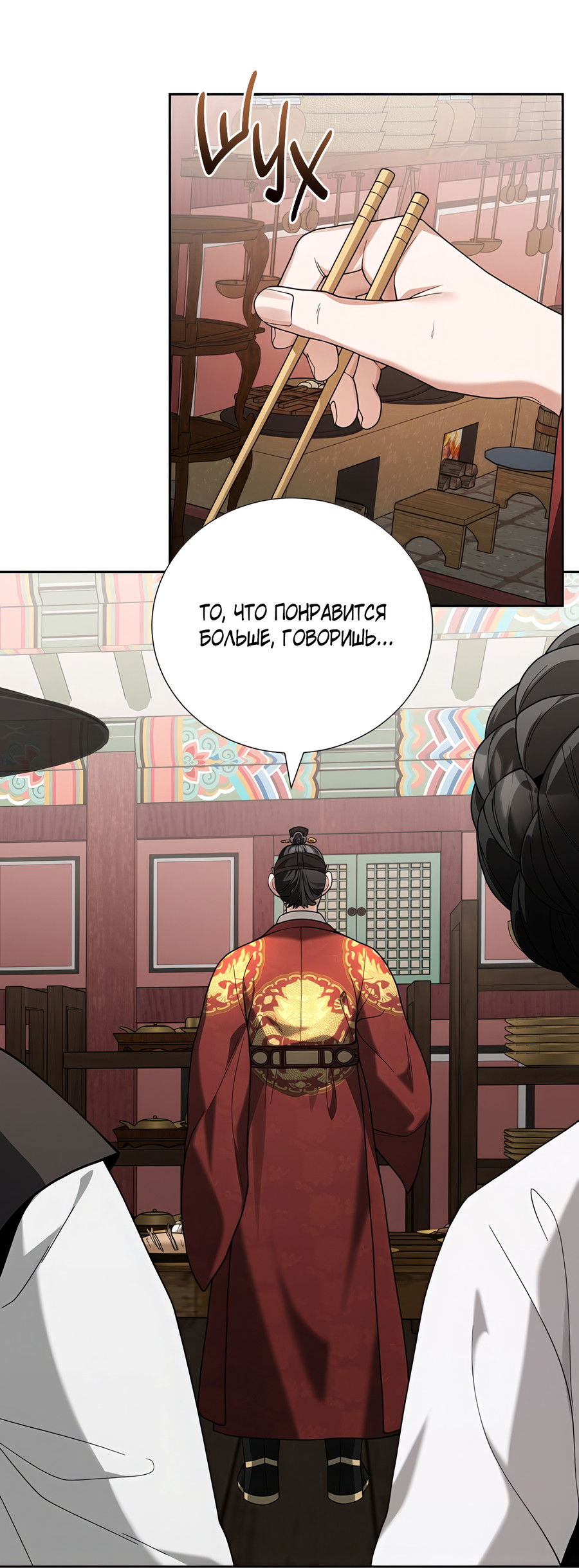 Манга Выжить, работая шеф-поваром в Ёнсангун - Глава 6 Страница 60