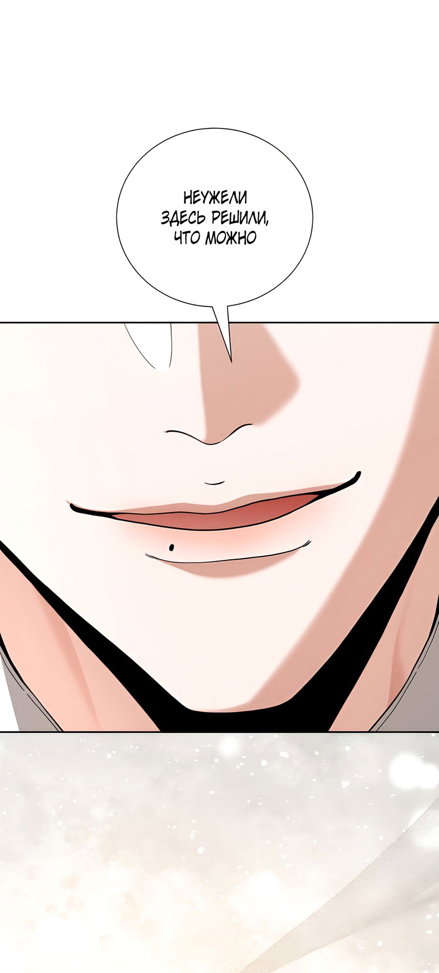 Манга Выжить, работая шеф-поваром в Ёнсангун - Глава 6 Страница 44