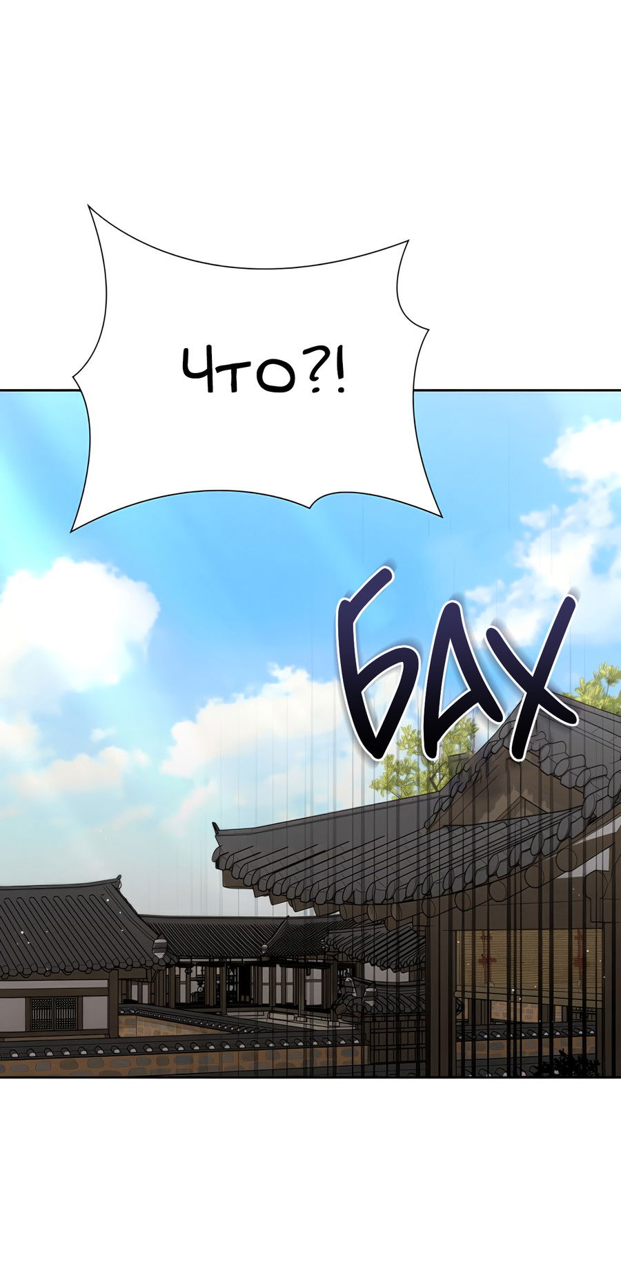 Манга Выжить, работая шеф-поваром в Ёнсангун - Глава 6 Страница 3