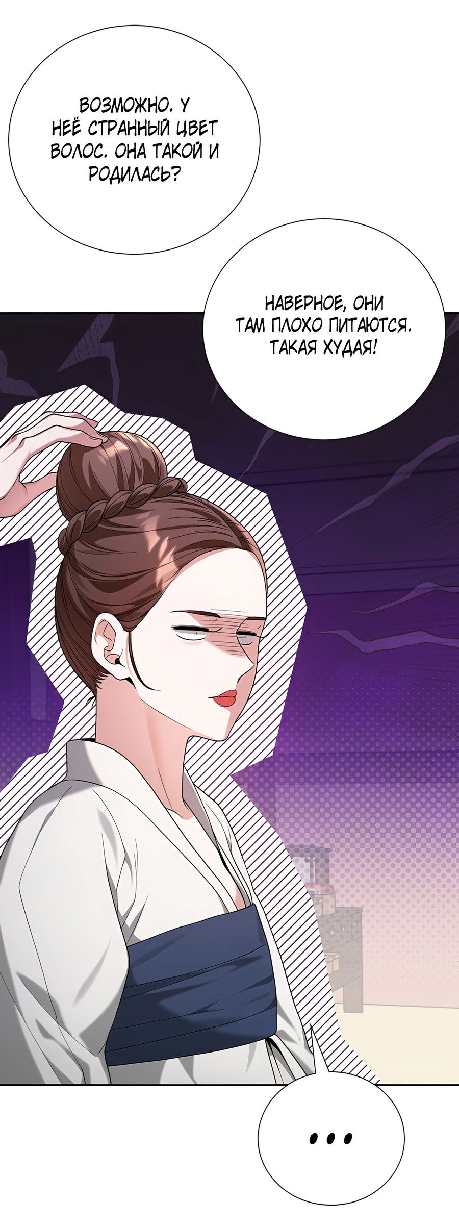 Манга Выжить, работая шеф-поваром в Ёнсангун - Глава 5 Страница 41