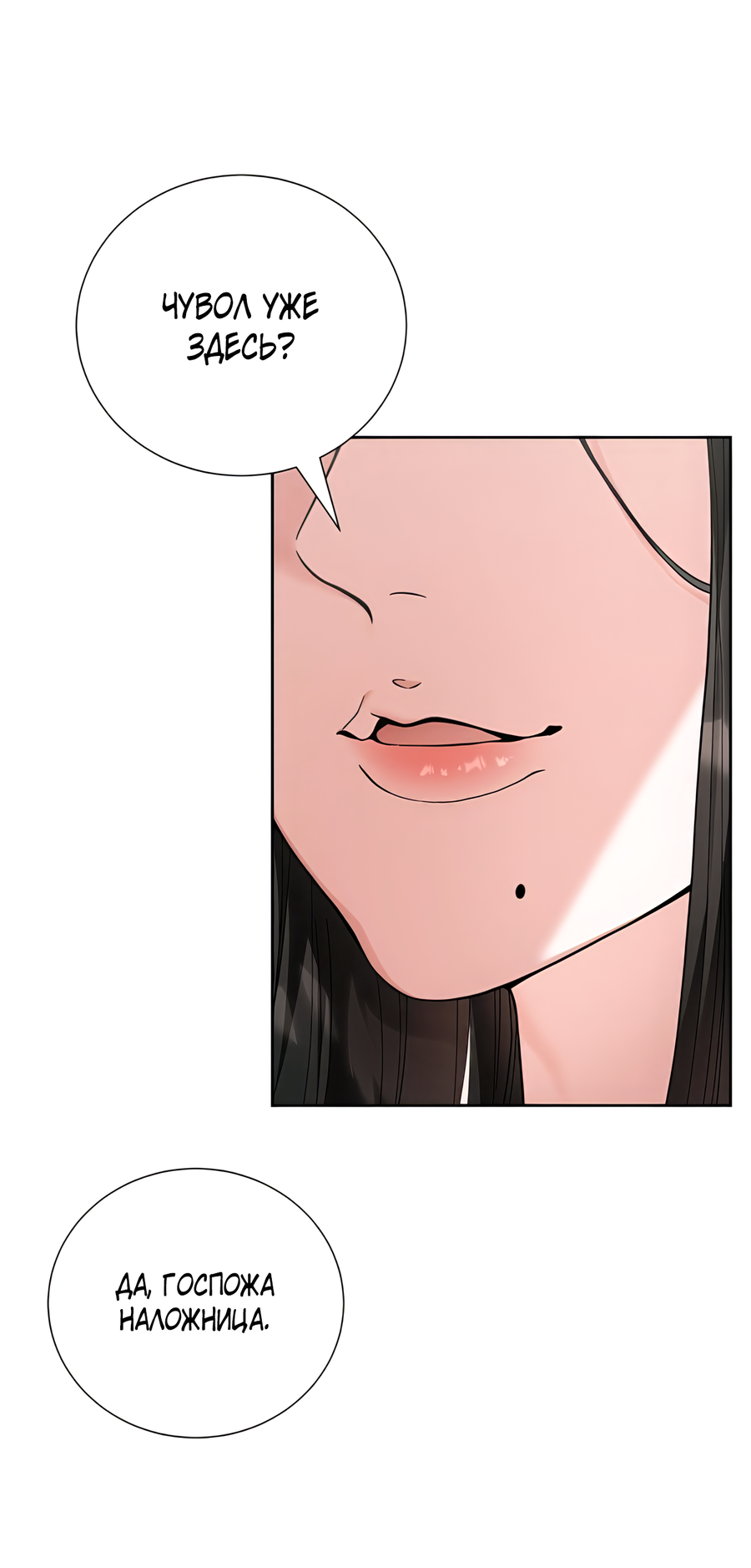 Манга Выжить, работая шеф-поваром в Ёнсангун - Глава 5 Страница 19