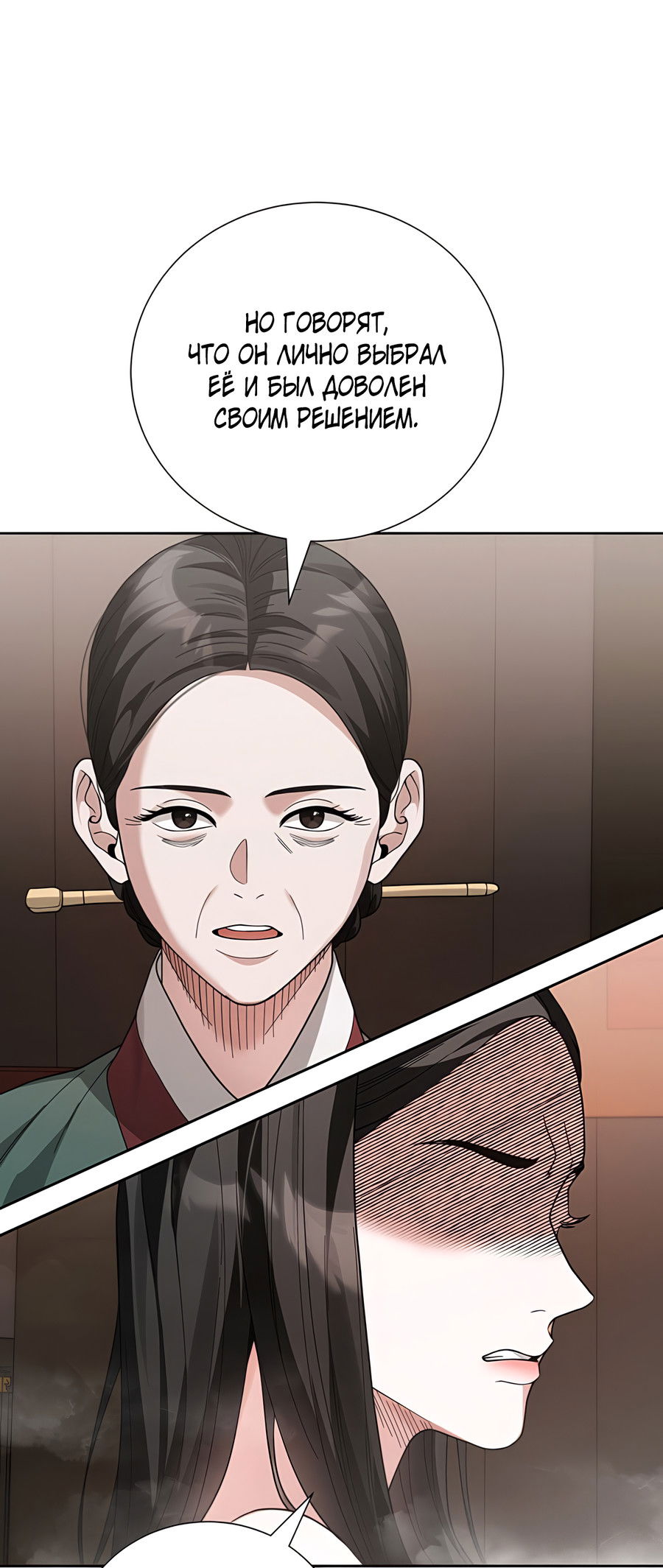 Манга Выжить, работая шеф-поваром в Ёнсангун - Глава 5 Страница 32