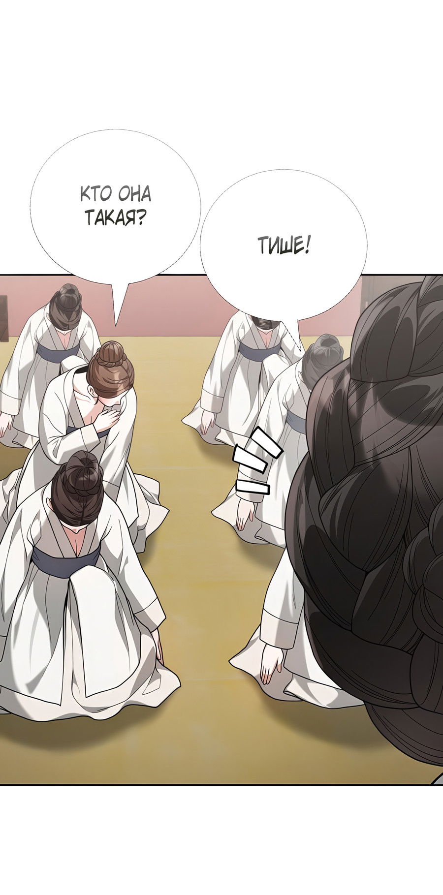 Манга Выжить, работая шеф-поваром в Ёнсангун - Глава 5 Страница 50