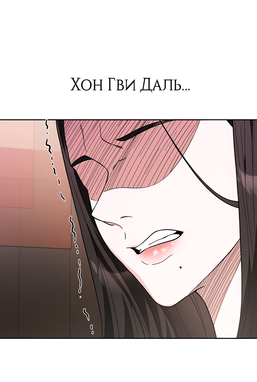 Манга Выжить, работая шеф-поваром в Ёнсангун - Глава 5 Страница 27