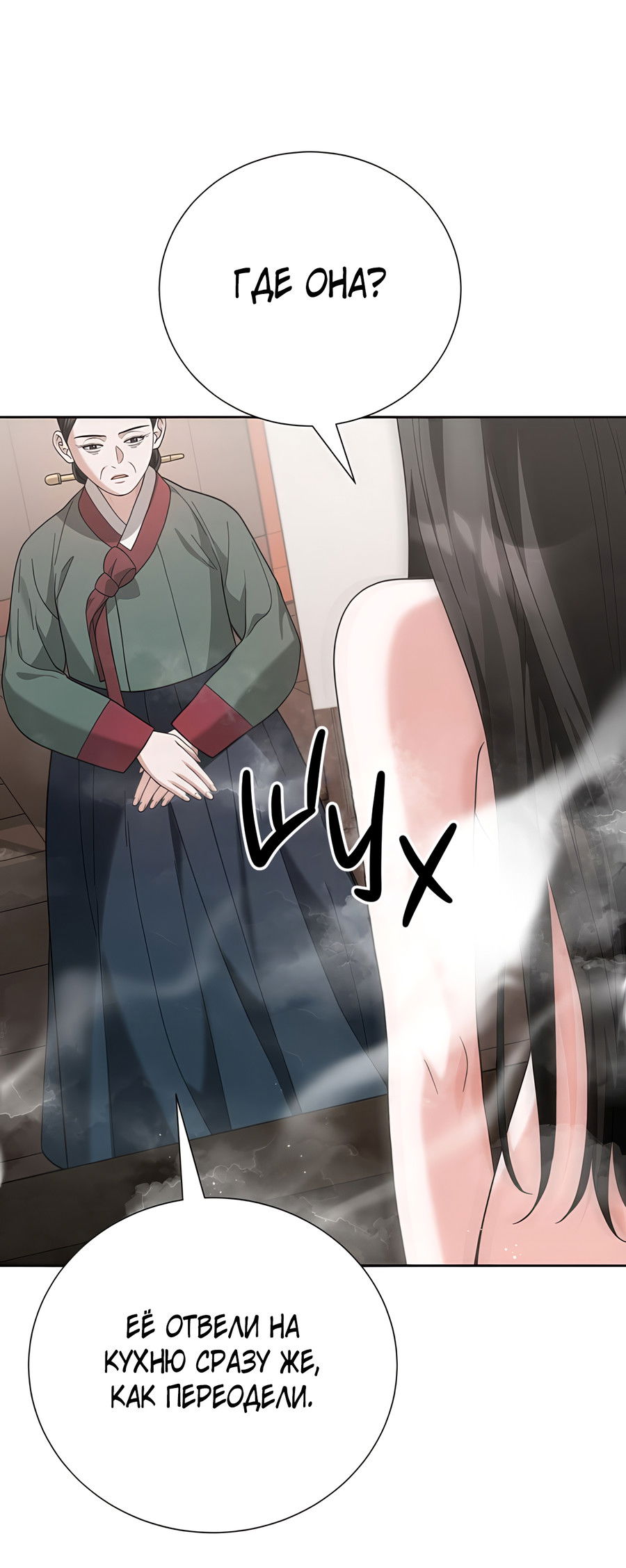 Манга Выжить, работая шеф-поваром в Ёнсангун - Глава 5 Страница 34