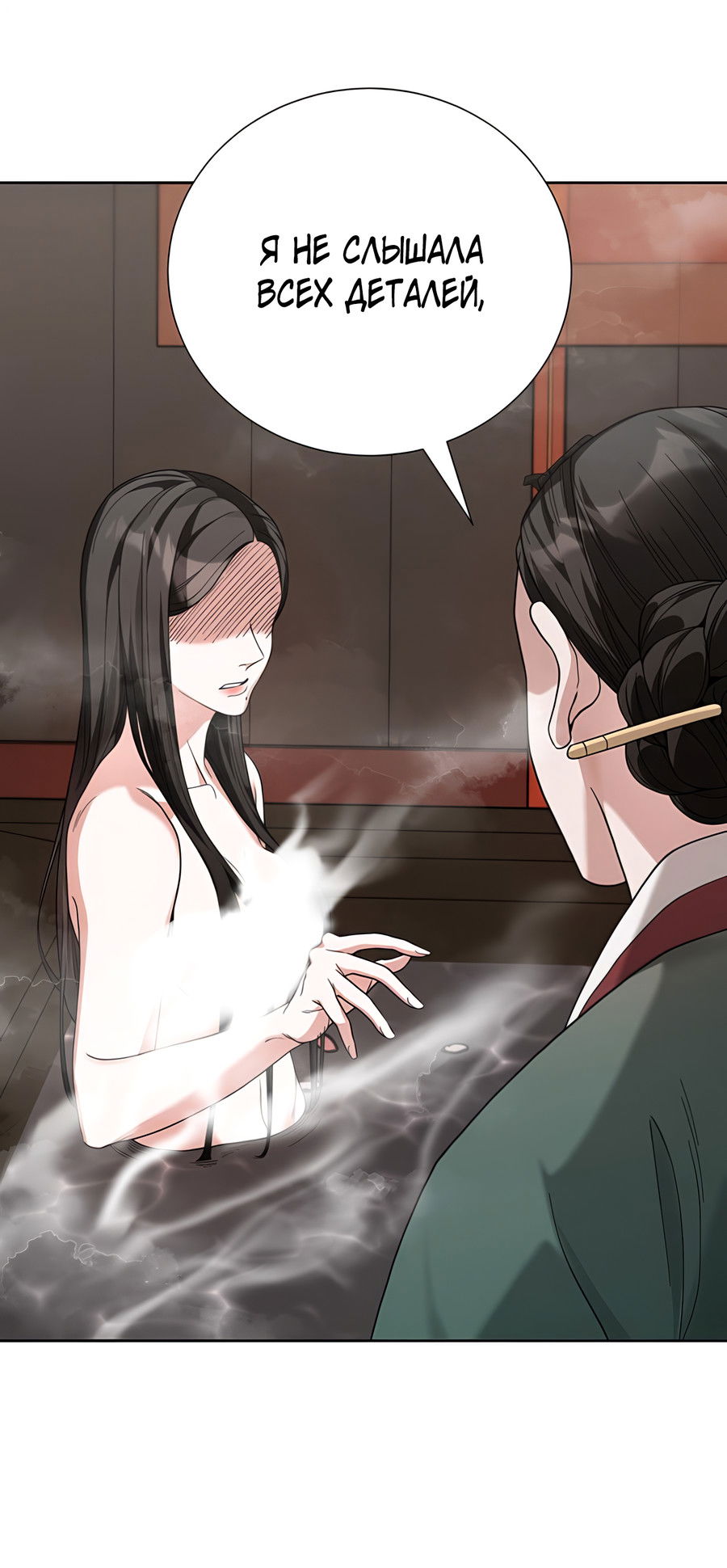 Манга Выжить, работая шеф-поваром в Ёнсангун - Глава 5 Страница 31