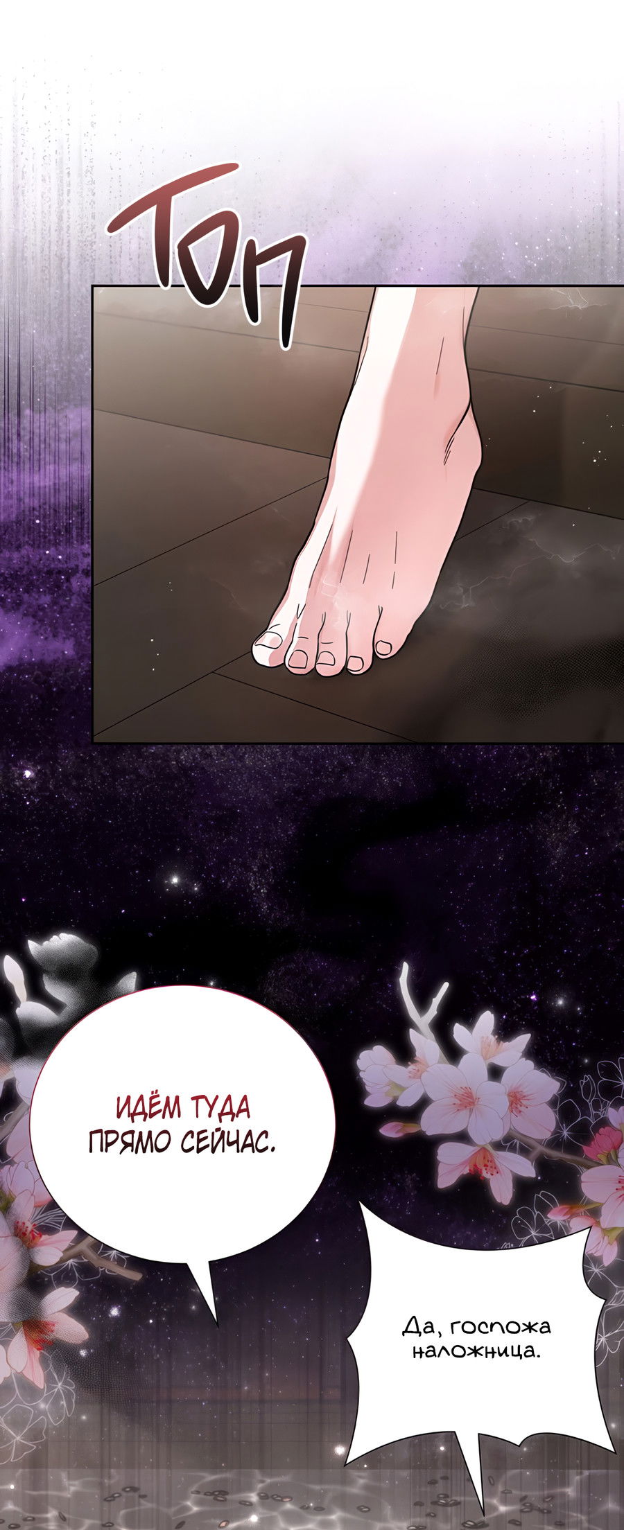 Манга Выжить, работая шеф-поваром в Ёнсангун - Глава 5 Страница 35