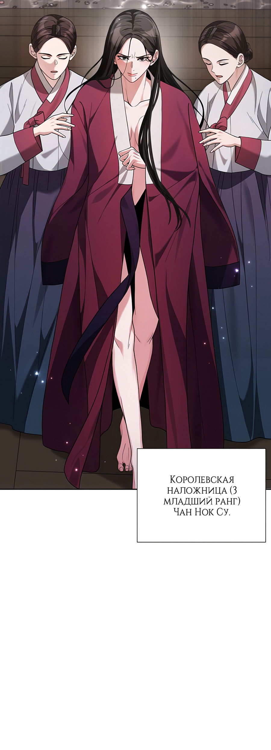 Манга Выжить, работая шеф-поваром в Ёнсангун - Глава 5 Страница 36