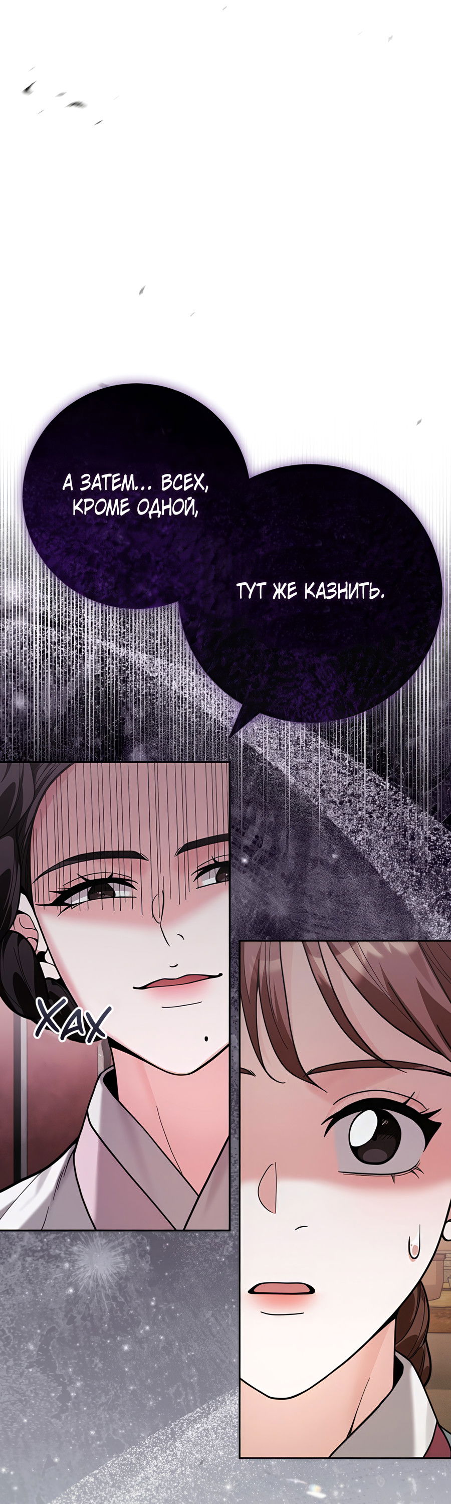 Манга Выжить, работая шеф-поваром в Ёнсангун - Глава 5 Страница 79