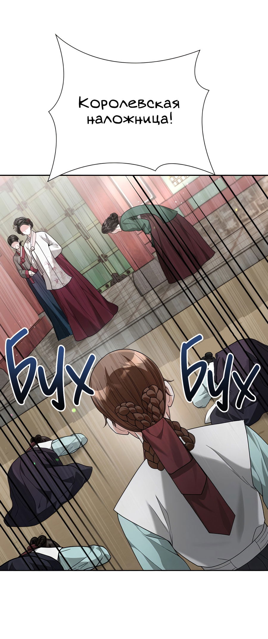 Манга Выжить, работая шеф-поваром в Ёнсангун - Глава 5 Страница 68