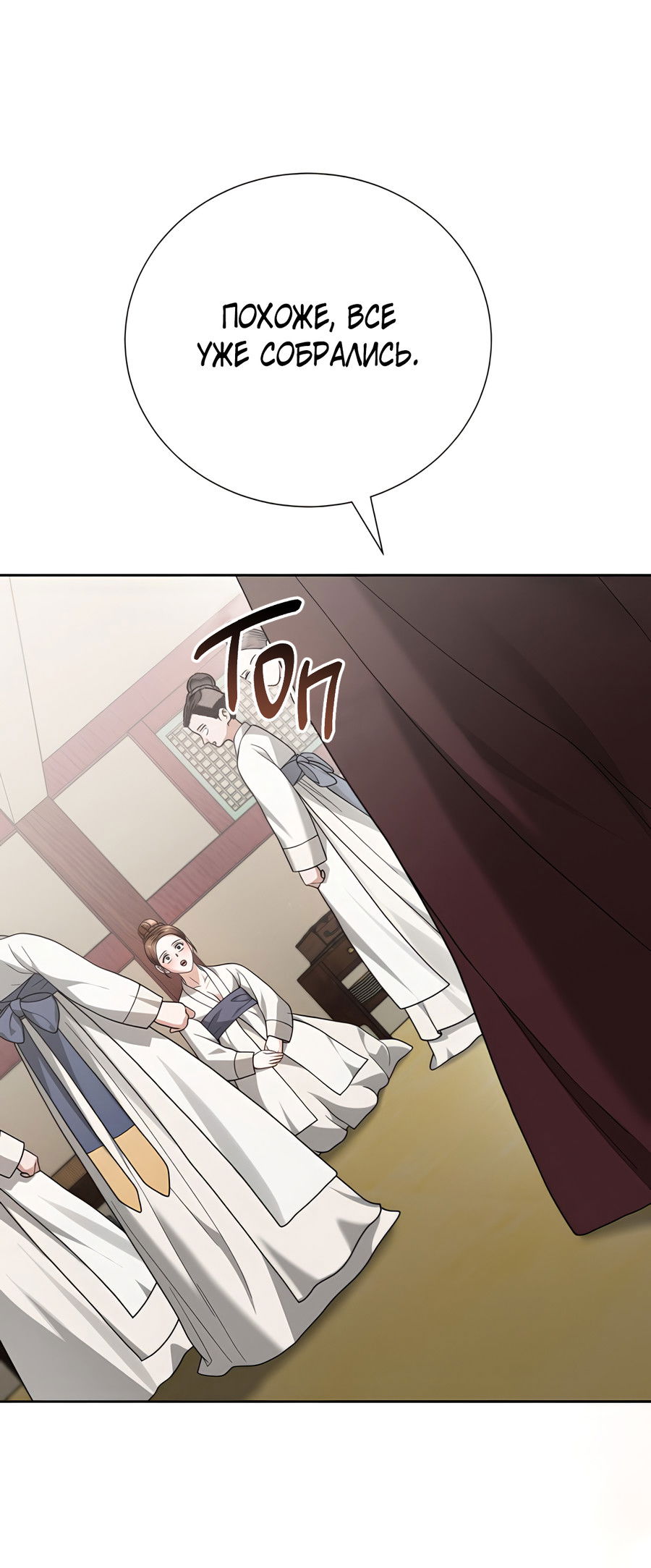 Манга Выжить, работая шеф-поваром в Ёнсангун - Глава 5 Страница 47