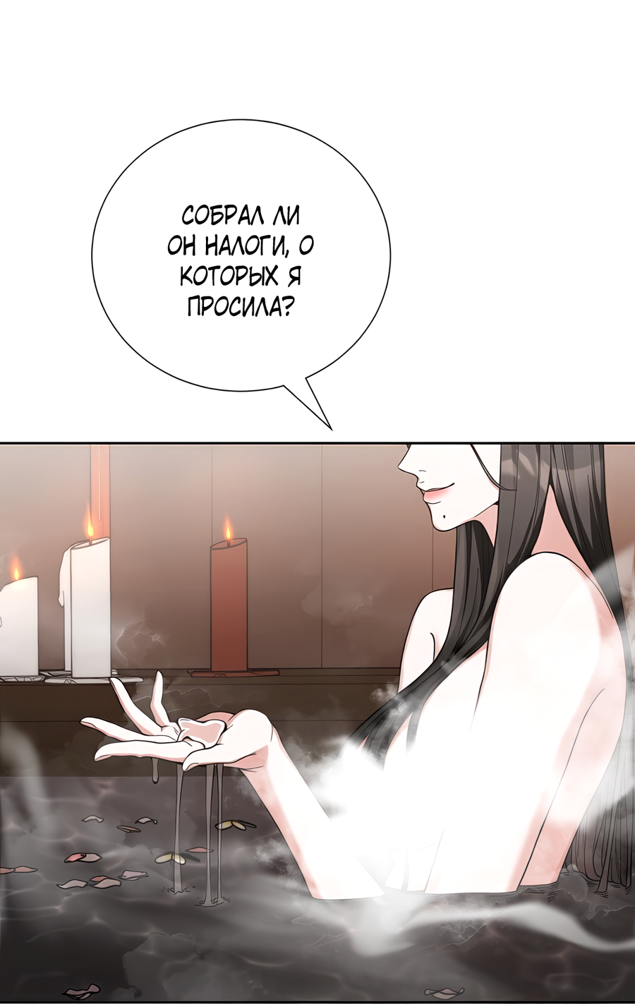 Манга Выжить, работая шеф-поваром в Ёнсангун - Глава 5 Страница 23