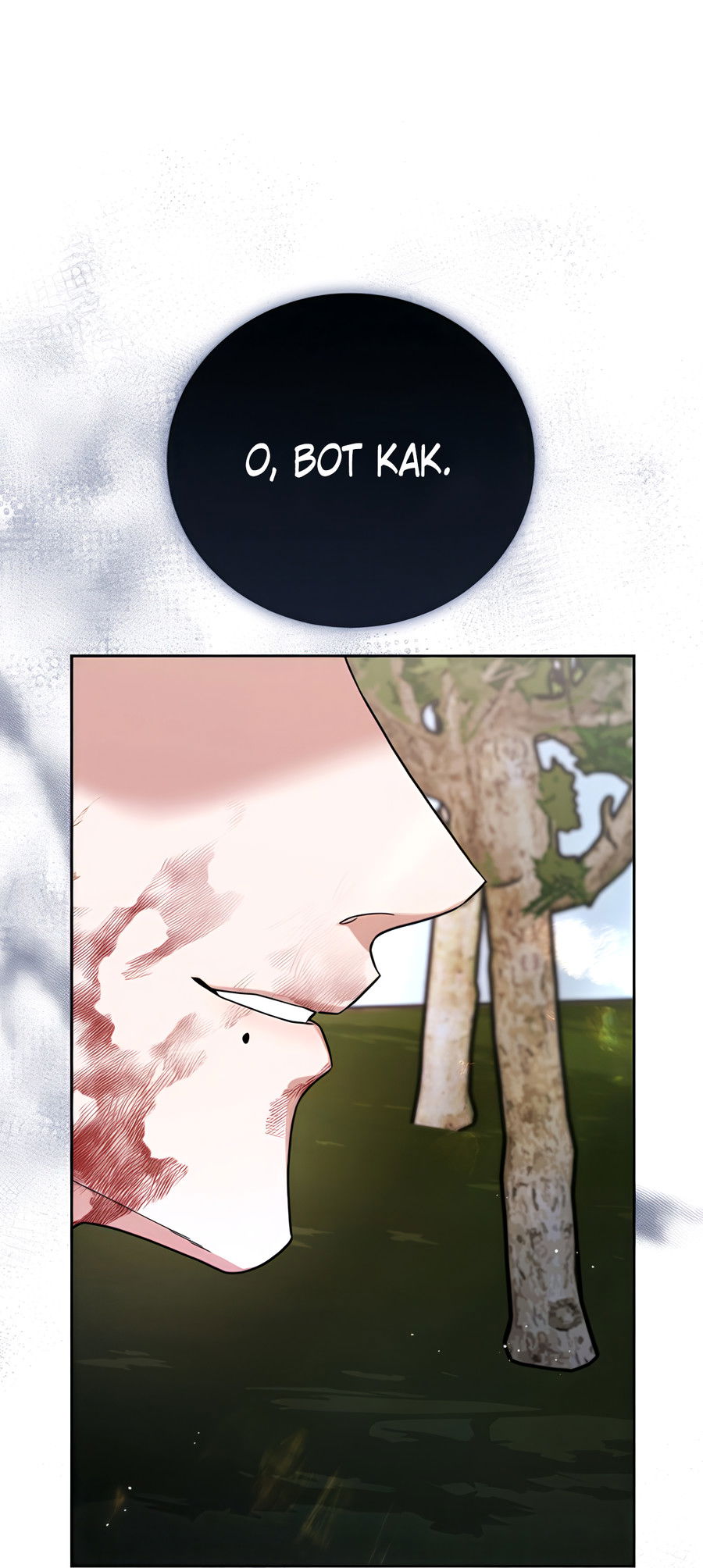 Манга Выжить, работая шеф-поваром в Ёнсангун - Глава 5 Страница 13