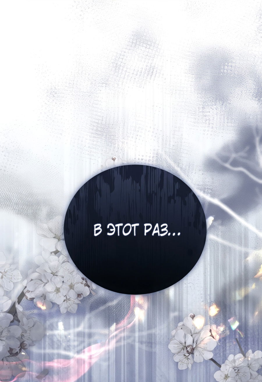 Манга Выжить, работая шеф-поваром в Ёнсангун - Глава 5 Страница 14