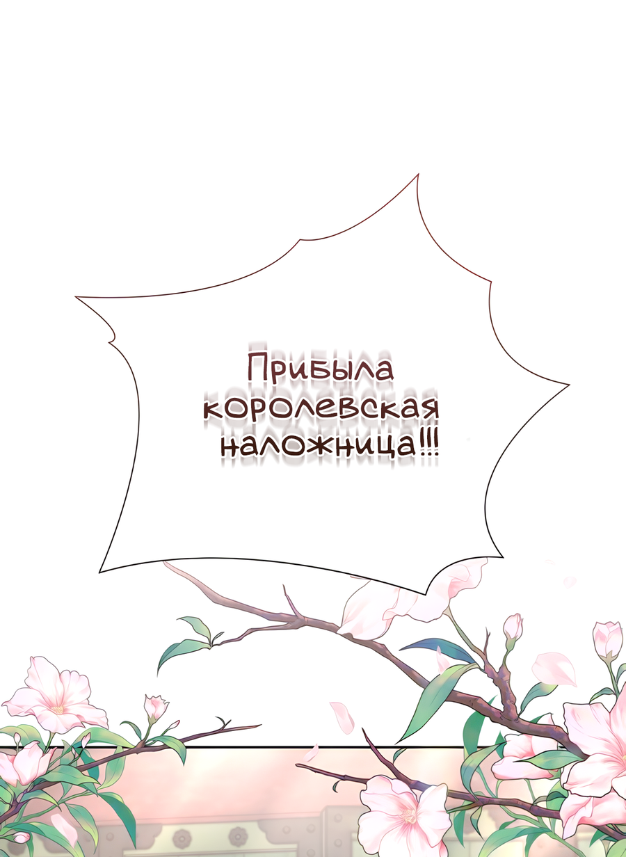 Манга Выжить, работая шеф-поваром в Ёнсангун - Глава 5 Страница 66