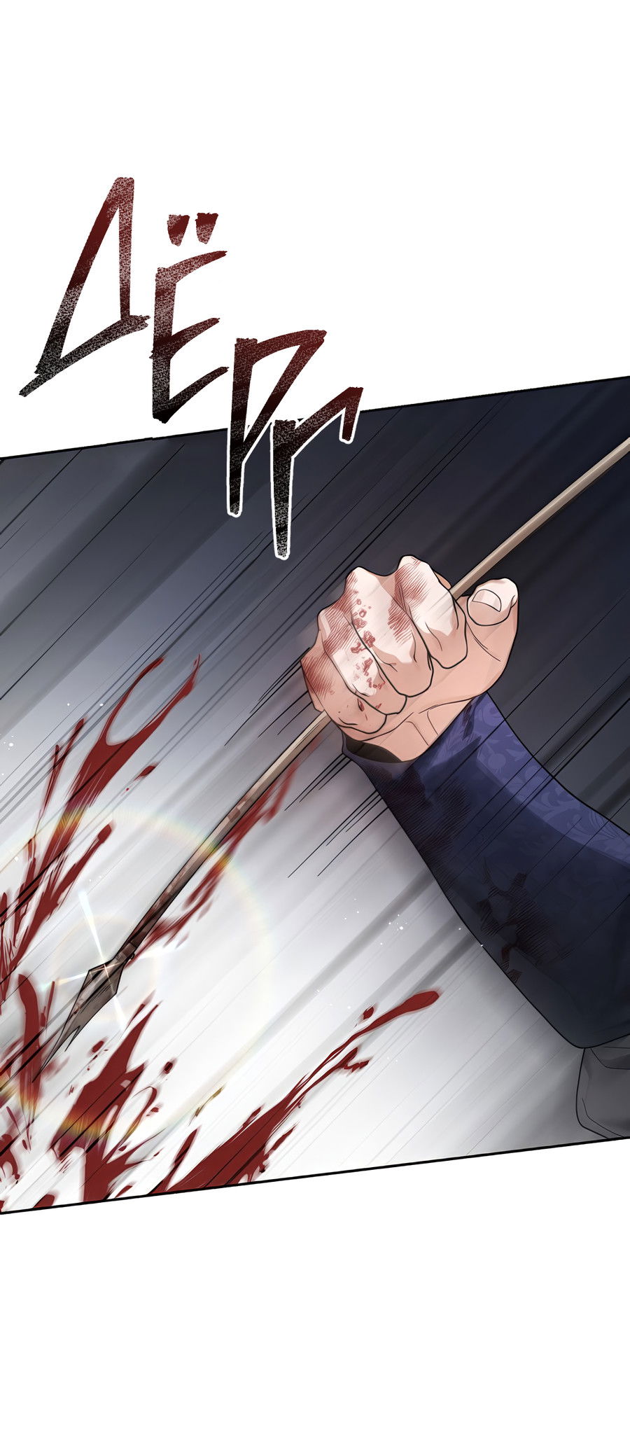 Манга Выжить, работая шеф-поваром в Ёнсангун - Глава 5 Страница 8