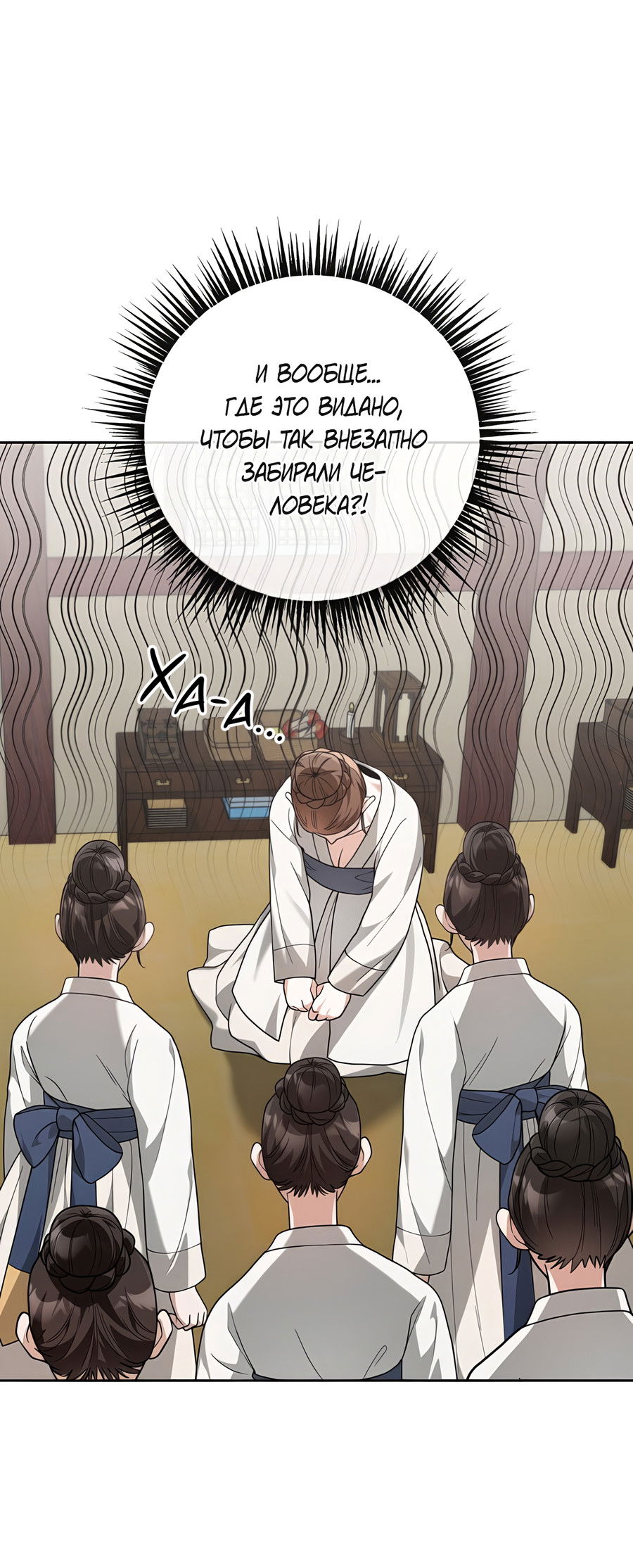 Манга Выжить, работая шеф-поваром в Ёнсангун - Глава 5 Страница 46