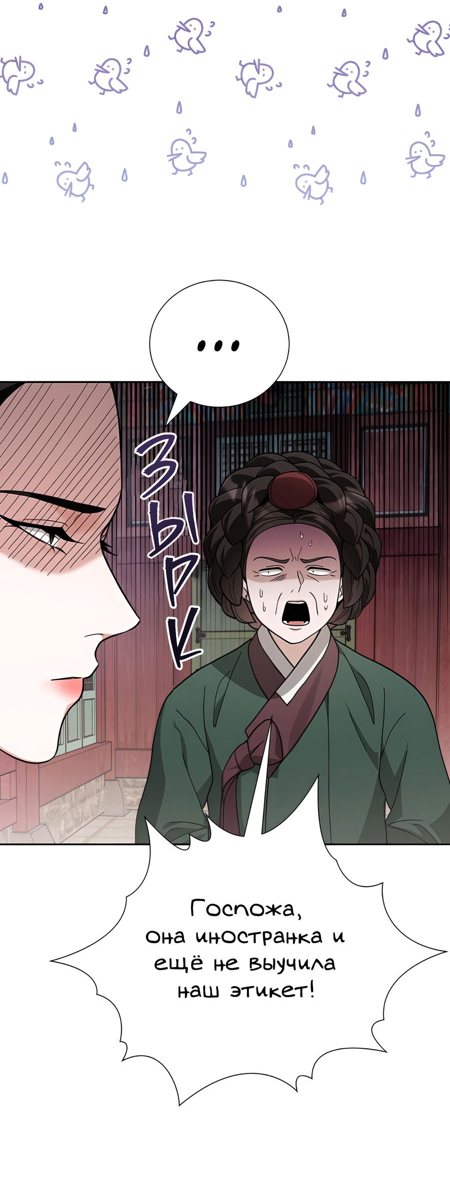 Манга Выжить, работая шеф-поваром в Ёнсангун - Глава 5 Страница 71