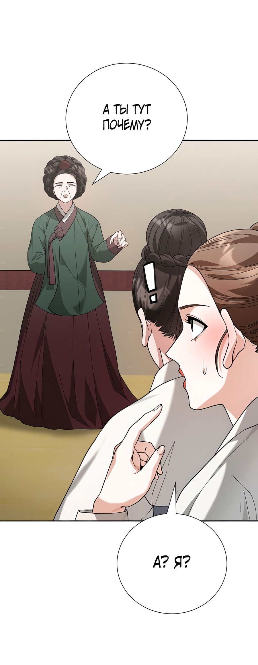 Манга Выжить, работая шеф-поваром в Ёнсангун - Глава 5 Страница 51