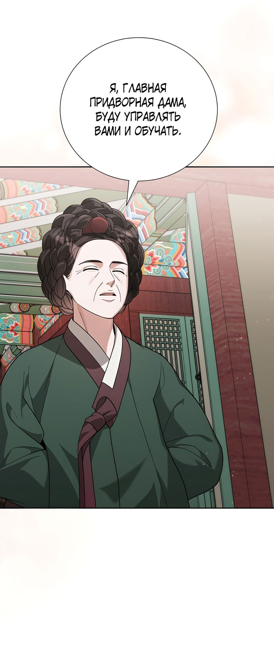 Манга Выжить, работая шеф-поваром в Ёнсангун - Глава 5 Страница 48