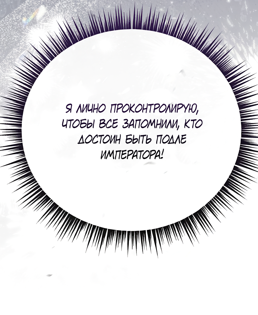 Манга Выжить, работая шеф-поваром в Ёнсангун - Глава 5 Страница 80