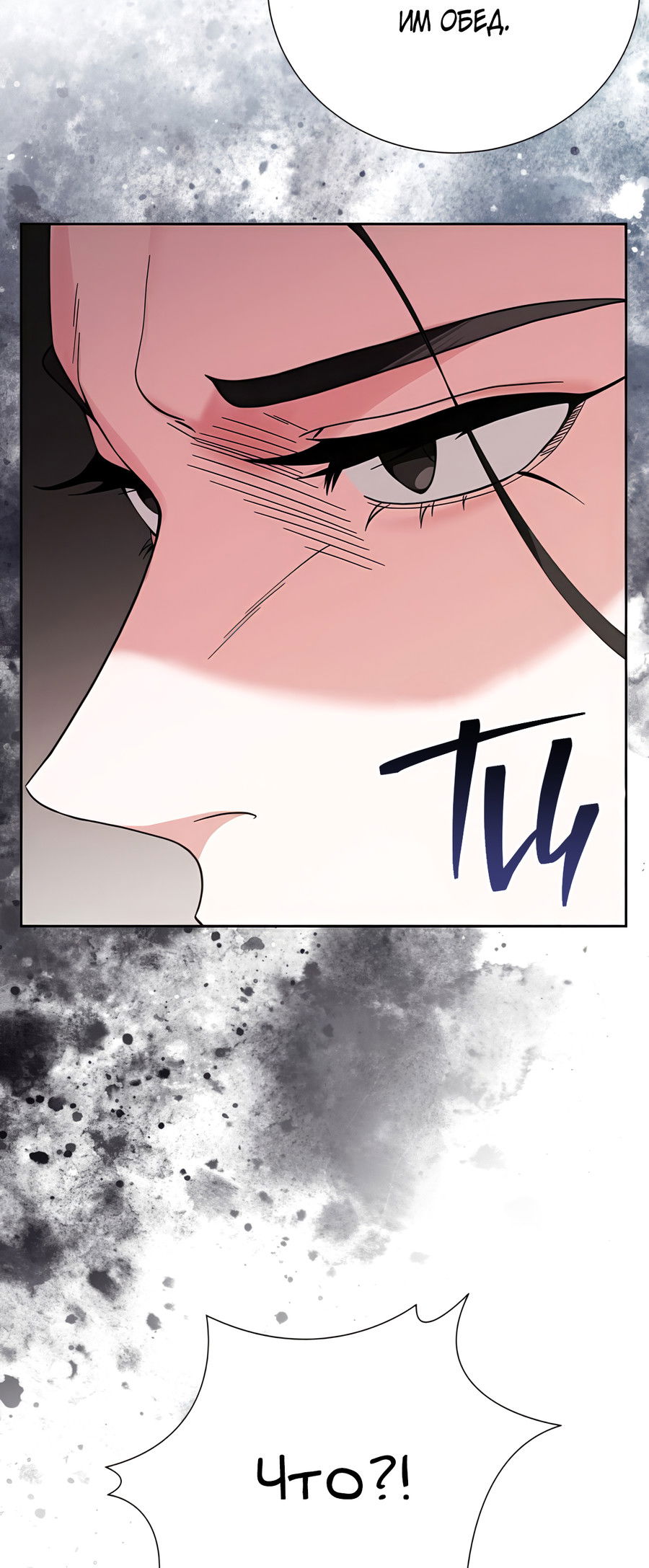 Манга Выжить, работая шеф-поваром в Ёнсангун - Глава 5 Страница 25