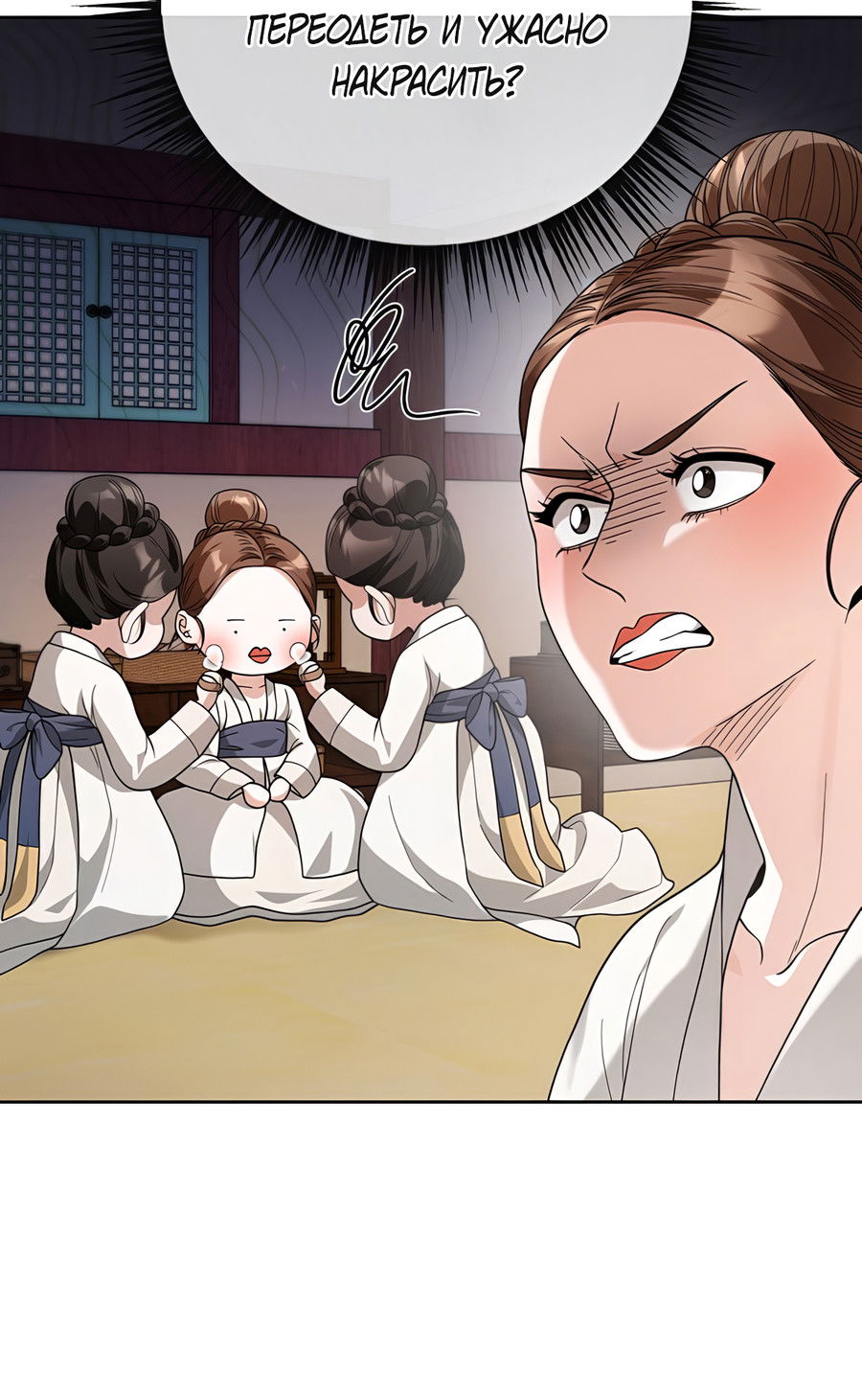 Манга Выжить, работая шеф-поваром в Ёнсангун - Глава 5 Страница 45