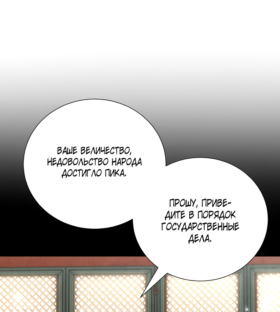 Манга Выжить, работая шеф-поваром в Ёнсангун - Глава 5 Страница 28