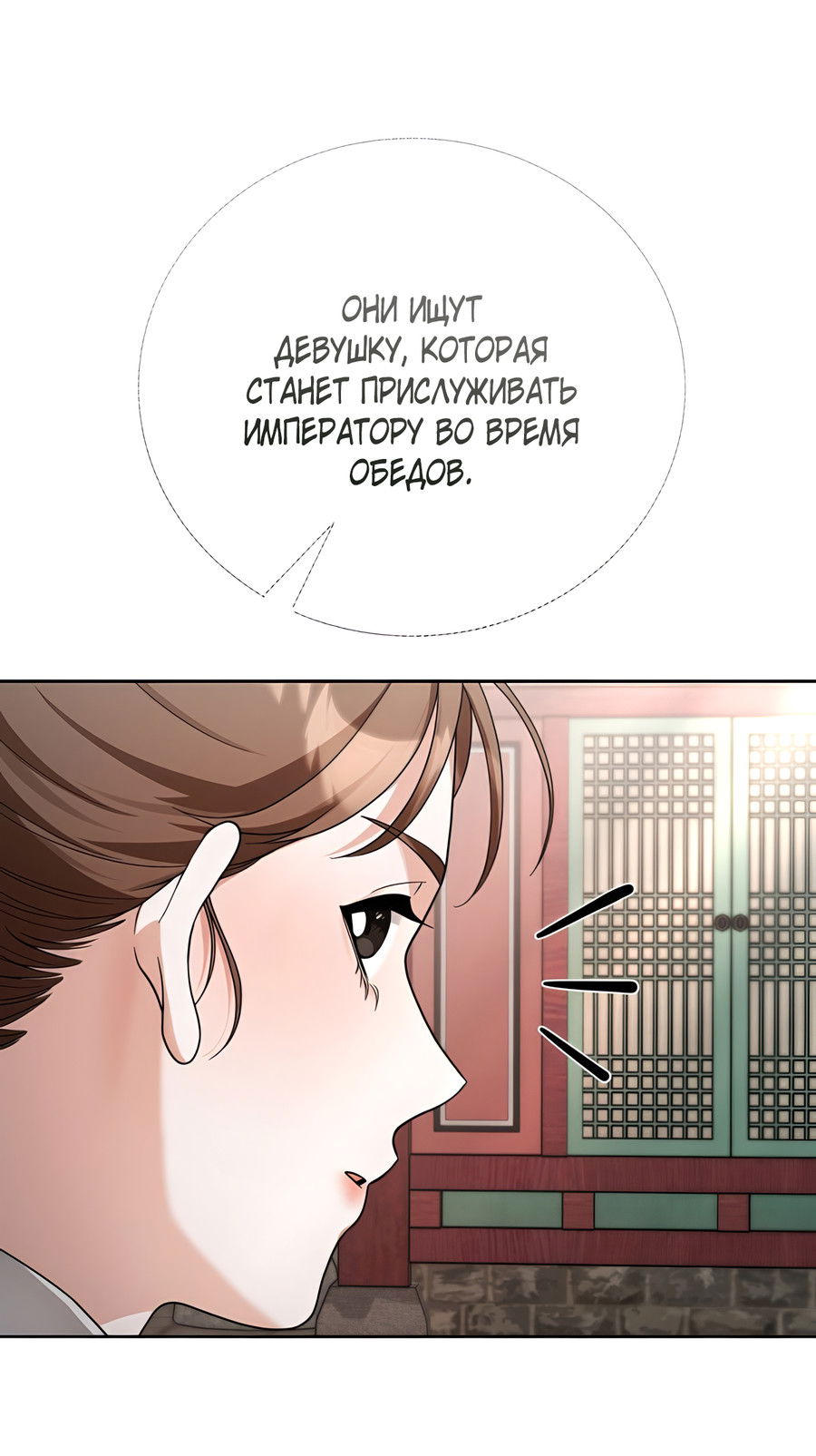 Манга Выжить, работая шеф-поваром в Ёнсангун - Глава 5 Страница 62