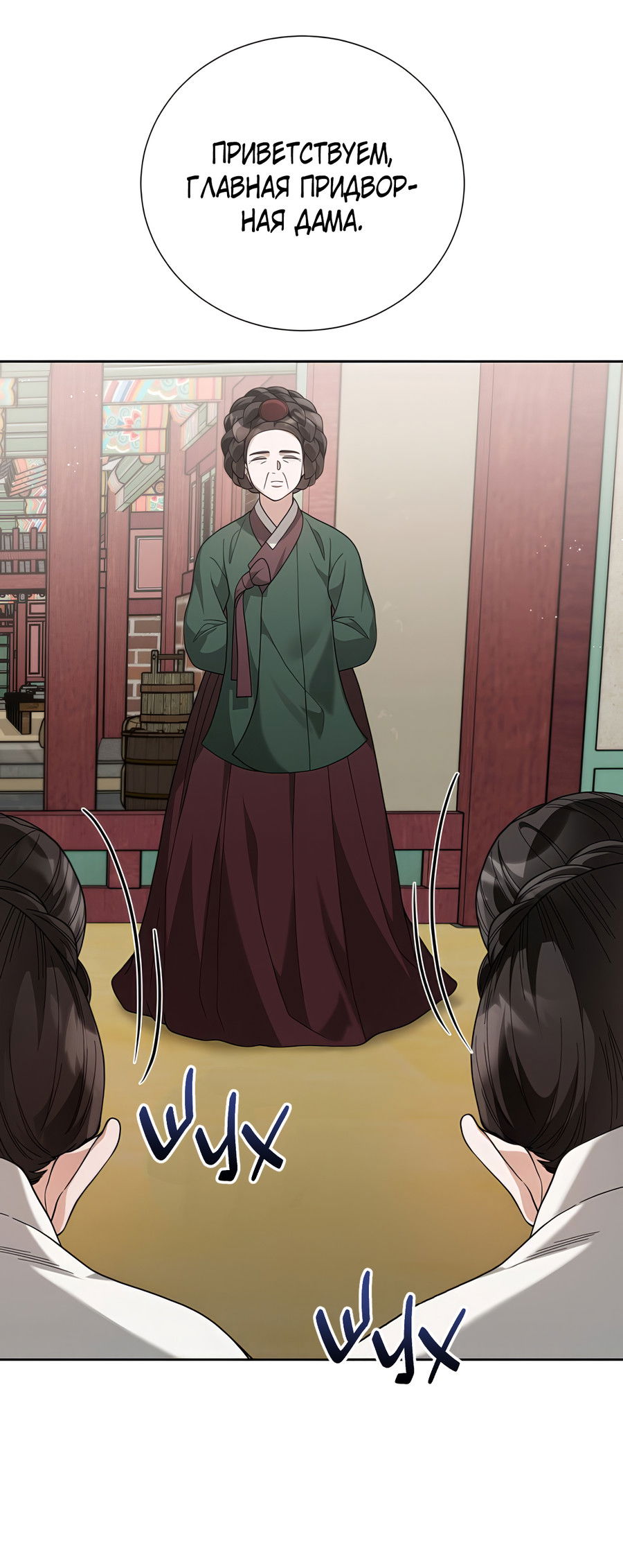 Манга Выжить, работая шеф-поваром в Ёнсангун - Глава 5 Страница 49