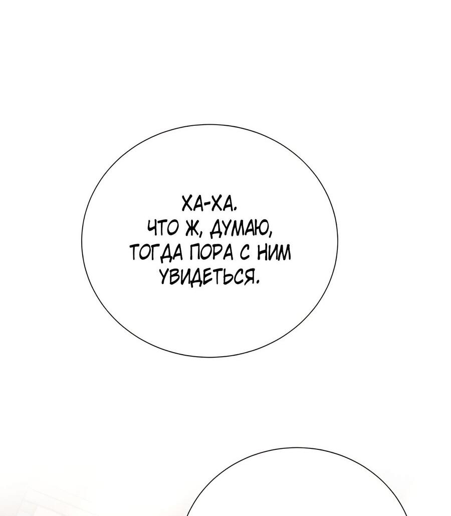 Манга Выжить, работая шеф-поваром в Ёнсангун - Глава 4 Страница 22