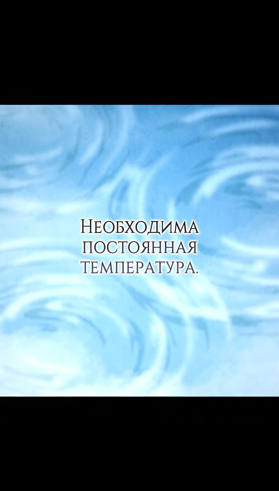 Манга Выжить, работая шеф-поваром в Ёнсангун - Глава 4 Страница 90